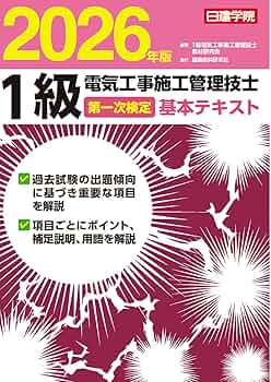 ⑨CIC 2019年度 電気工事施工管理技士 1級一次試験 DVD 8枚セット 71IgvxSlHmL._UF350,350_QL50_.jpg
